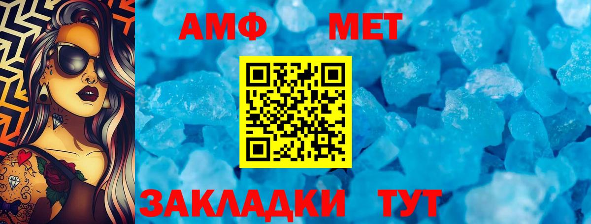 Амфетамин  Amphetamine 97%  Вход с VPN  Санкт-Петербург 