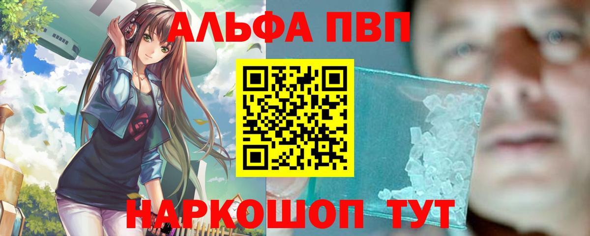 Alpha-PVP СК КРИС Санкт-Петербург
