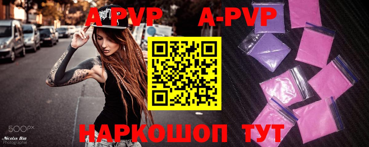 Санкт-Петербург  Alfa_PVP СК  A PVP Crystall  Вход с VPN 