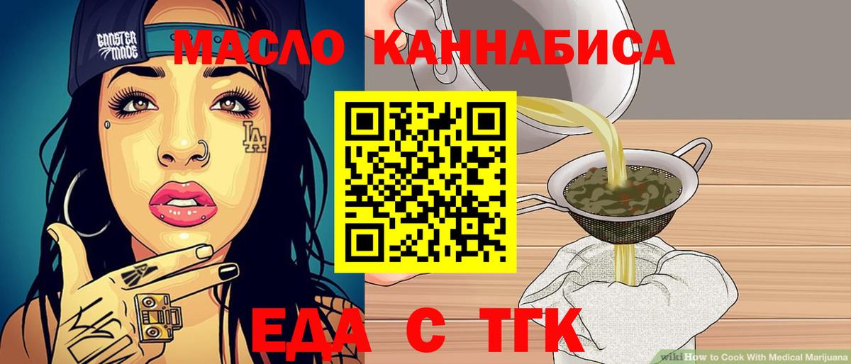 Санкт-Петербург  Cannafood марихуана  Вход с VPN 