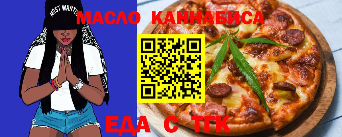 Cannafood марихуана Санкт-Петербург