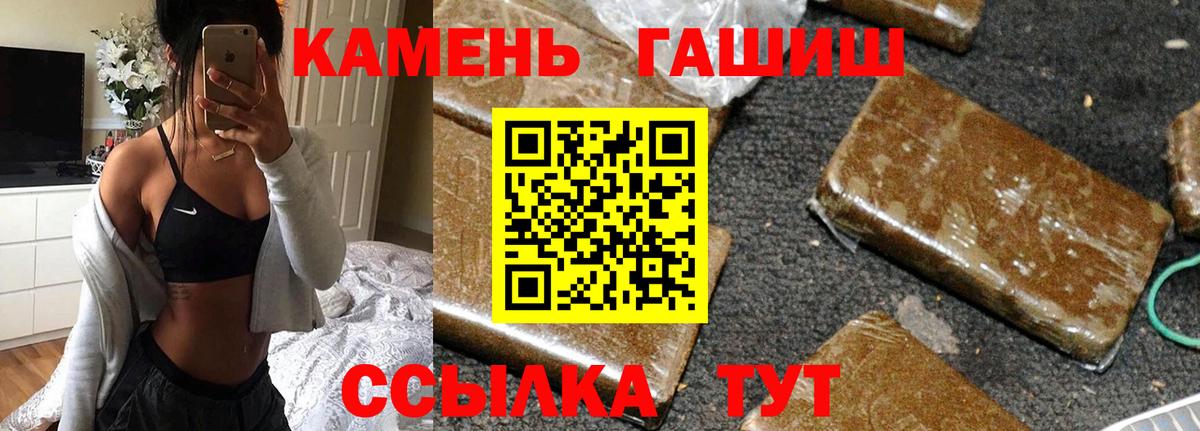 Санкт-Петербург  Гашиш индика сатива  Вход с VPN 