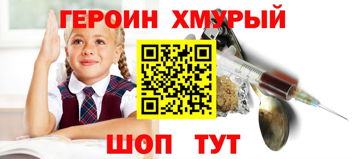 Героин белый Санкт-Петербург