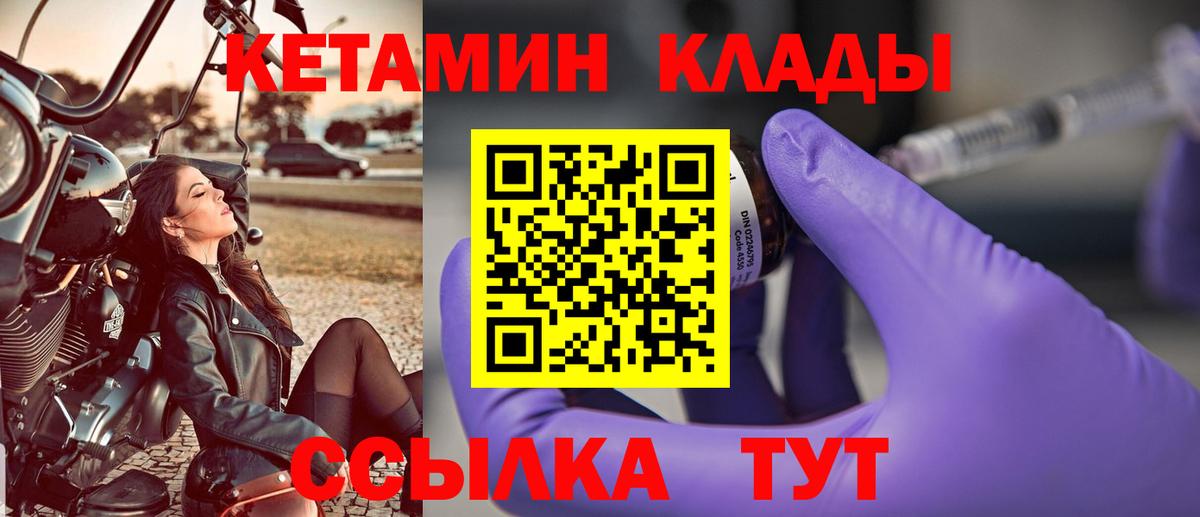 Кетамин ketamine Санкт-Петербург