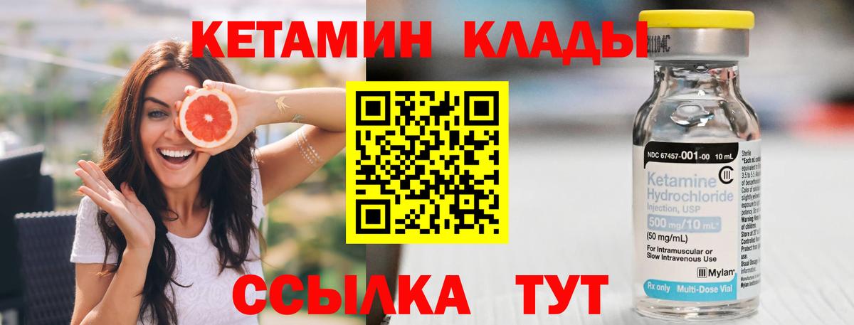 Санкт-Петербург  КЕТАМИН VHQ  ссылка на мегу рабочий сайт  Вход с VPN  Кетамин ketamine 