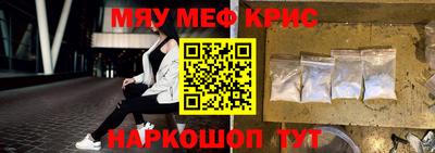крисы Вязьма
