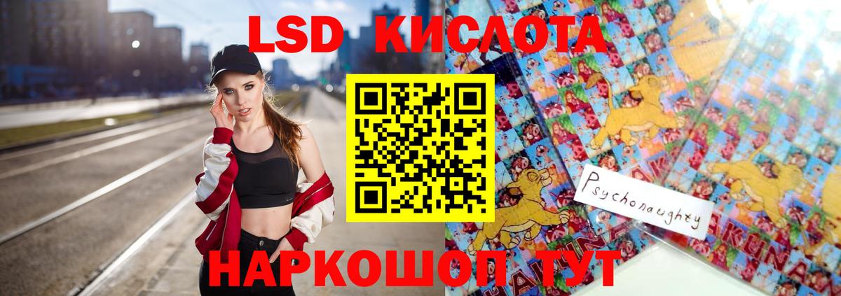 LSD-25 экстази ecstasy Санкт-Петербург