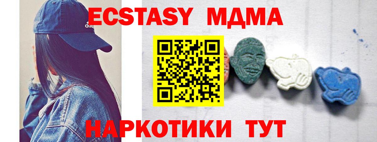 MDMA  МДМА молли  Вход с VPN  Санкт-Петербург 