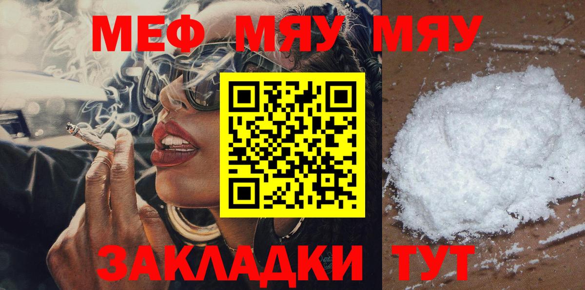 Меф кристаллы Санкт-Петербург