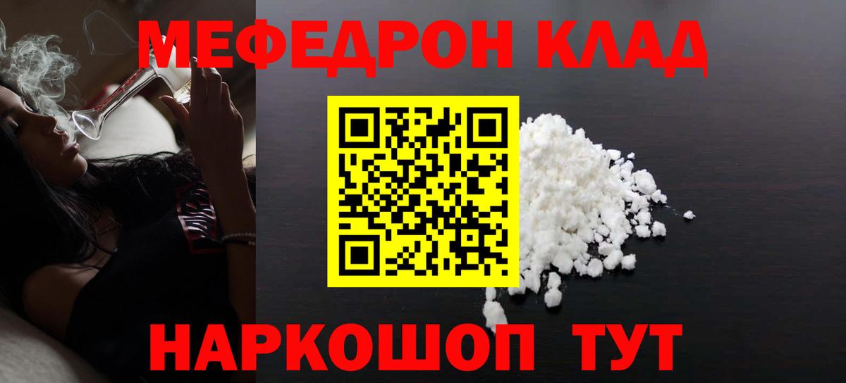МЯУ-МЯУ VHQ  МЯУ-МЯУ VHQ  Вход с VPN  Меф  Санкт-Петербург  Мефедрон 