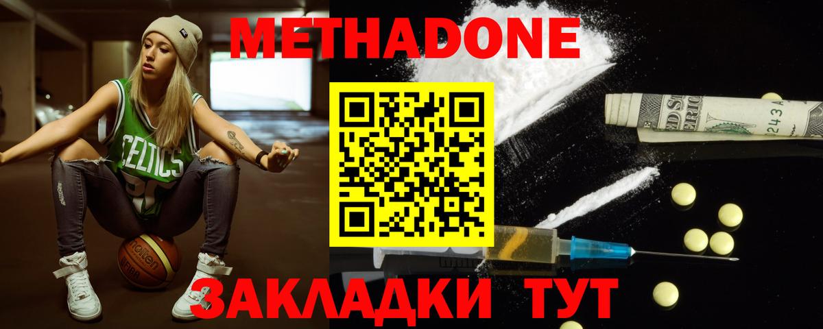 МЕТАДОН VHQ  Метадон мёд  Санкт-Петербург  гидра онион  Вход с VPN 