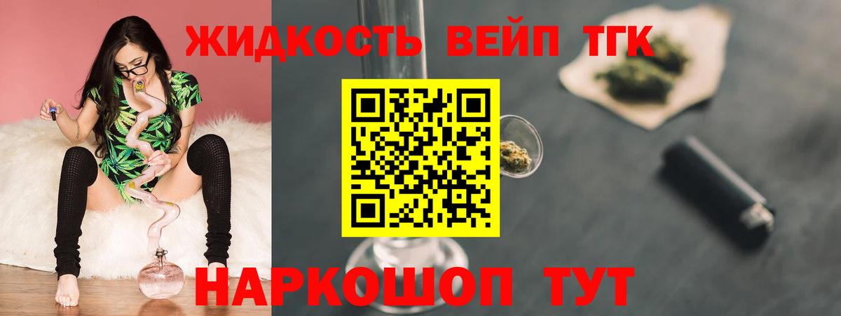 ТГК вейп с тгк  Вход с VPN  ТГК Wax  цены наркотик  Санкт-Петербург 